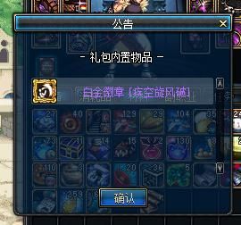2022百花的白金徽章选什么？-dnf花花图片