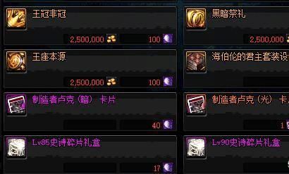 dnf三神器怎么获得？-三神器dnf