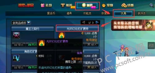 光环幻化怎么弄？-dnf公会勋章光环