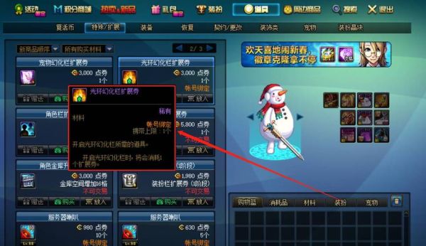 光环幻化怎么弄？-dnf公会勋章光环