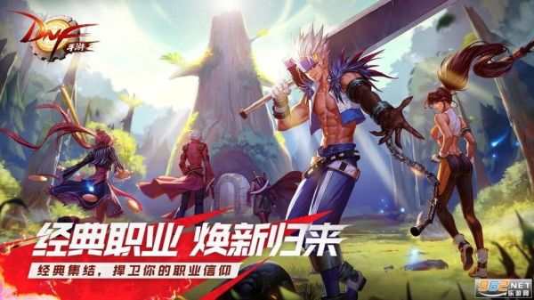 有没有类似DNF的单机游戏？-dnf单机最新版