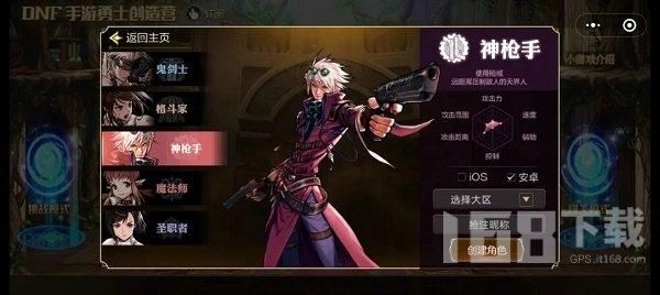 dnf韩服手游搬砖什么职业好？-韩服新职业dnf