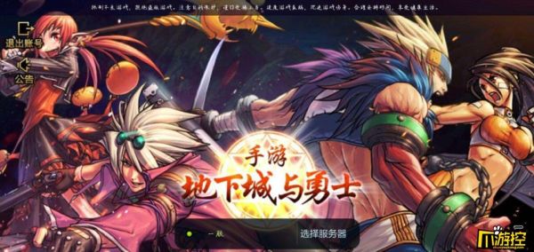 dnf韩服手游搬砖什么职业好？-韩服新职业dnf