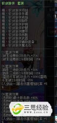 dnf90剑皇特别需要异界套吗？-dnf剑皇换装武器