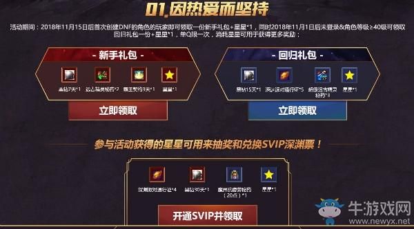 dnf守护者预约活动11月11号截止，意思？-dnf11月活动