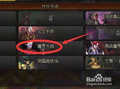 dnf怎么去魔界？-dnf卢克开放时间