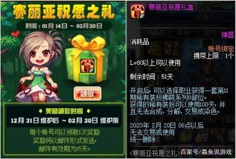 dnf蛋糕怎么获得？-dnf赛丽亚的祝福