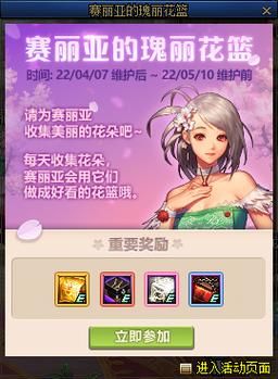 dnf蛋糕怎么获得？-dnf赛丽亚的祝福