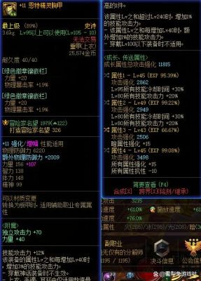 恩特精灵圣杯为什么没有触发图标？-圣杯dnf