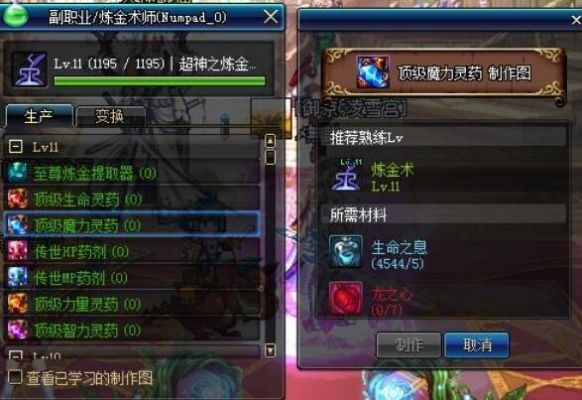 地下城搬砖用什么副职业最好？-dnf巫师
