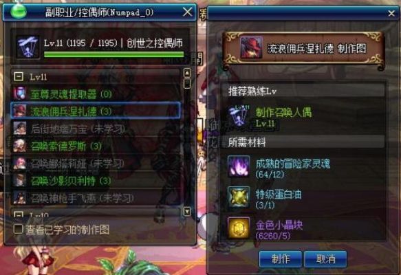 地下城搬砖用什么副职业最好？-dnf巫师