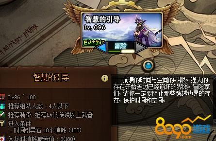地下城百科辞典引导任务怎么完成？-dnf组织