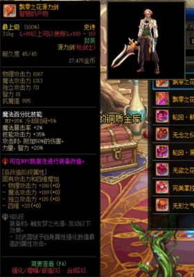 dnf为什么他们希洛克装备是红的？-dnf变色