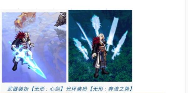 勇闯地下城剑心用什么武器？-dnf剑心