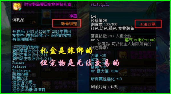 dnf2021夏日宠物宝珠礼盒怎么获得？-dnf夏日礼盒
