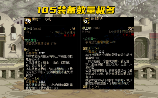 DNF百花穿什么装备最好？-dnf花花辅助装备