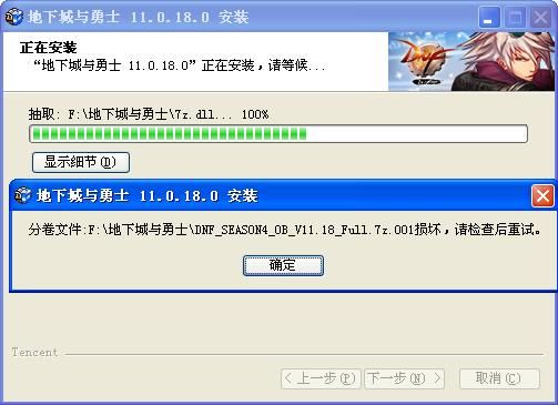 dnf文件损坏怎么办？-dnf安装文件损坏