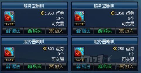 dnf欢乐代币券买什么？-dnf的欢乐代币券