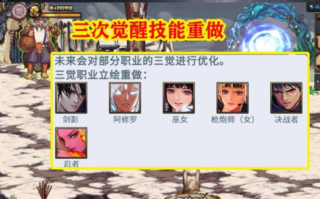 地下城不能一起放3次觉醒吗？-dnf二次觉醒技能
