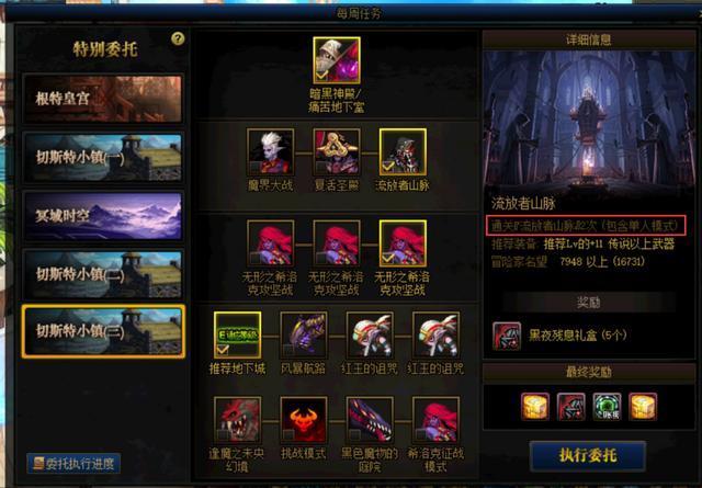 地下城不能一起放3次觉醒吗？-dnf二次觉醒技能