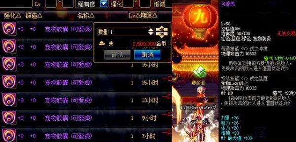 地下城在拍卖行买个宠物胶囊是不是就能开出来宠物啊急？-dnf宠物冰翼之魂