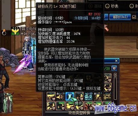 破极兵刃称号有哪些？-dnf剑魂堆破极兵刃