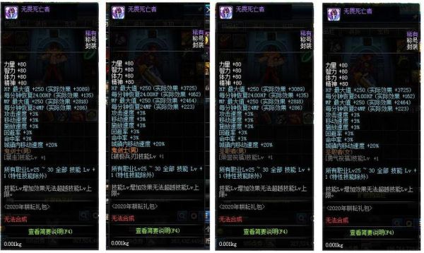 破极兵刃称号有哪些？-dnf剑魂堆破极兵刃