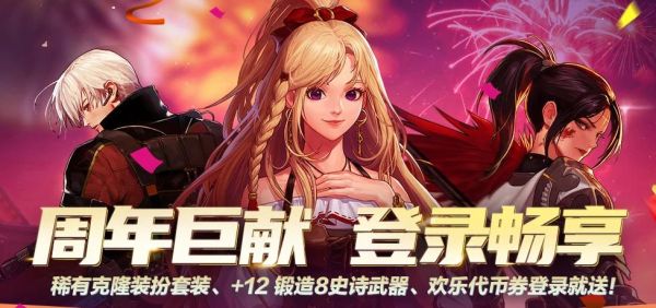 DNF怎么申请13周年庆典？-dnf申请