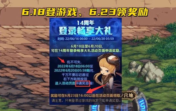 DNF怎么申请13周年庆典？-dnf申请