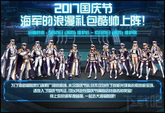 国庆追忆光环怎么获得？-dnf国庆追忆