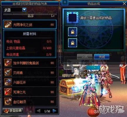 DNF神器灵魂怎么合成传说装备？-dnf陨石兑