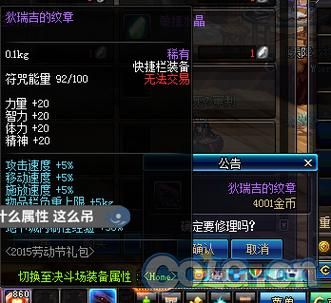 dnf纹章是干什么的？-dnf章纹