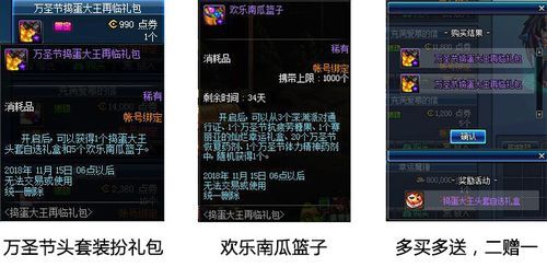 万圣南小瓜怎么获得？-dnf万圣头