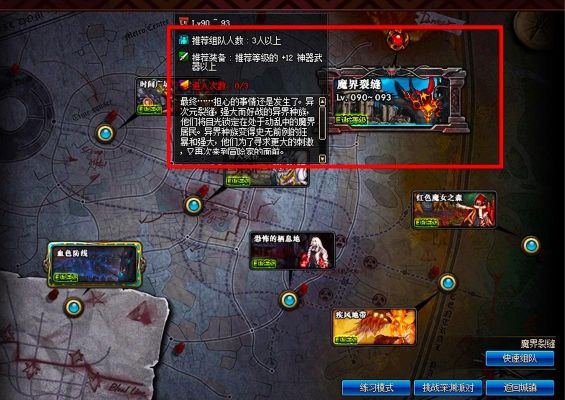 法魔升级路线？-dnf深渊横幅补丁