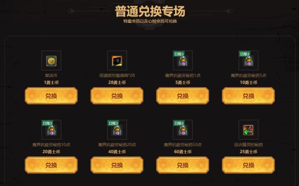 地下城疲劳值不足去哪弄疲劳值？-dnf抗疲劳药