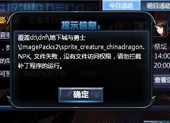 DNF更新失败怎么办？-dnf更新问题