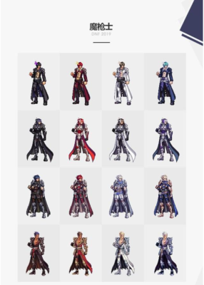 三国群英传7全兵种编号？-dnf魔枪士时装补丁