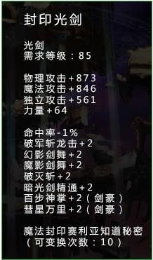 dnf女鬼剑剑豪主武器带什么好？-dnf剑豪用什么武器
