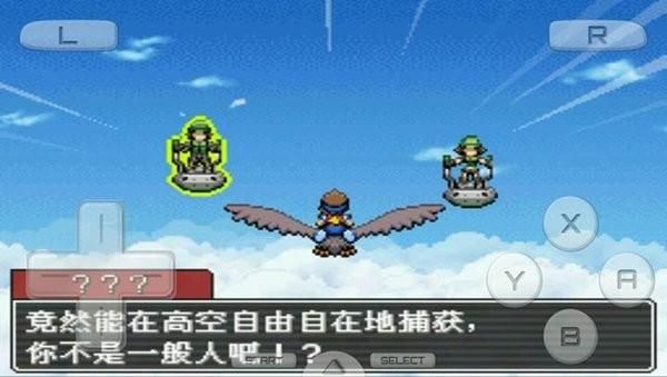 口袋妖怪守护者3光之轨迹捕完洛基亚后怎么做？-dnf守护者时装补丁