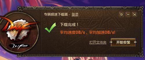 地下城的安装文件是哪个？-dnf安装包在哪个文件