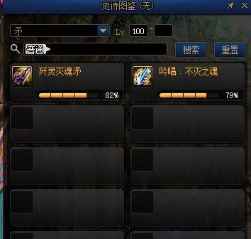 dnf女魔法师赌狗矛是什么？-dnf赌