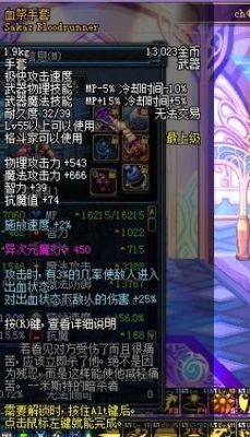DNF神器手套有哪些？-dnf血祭