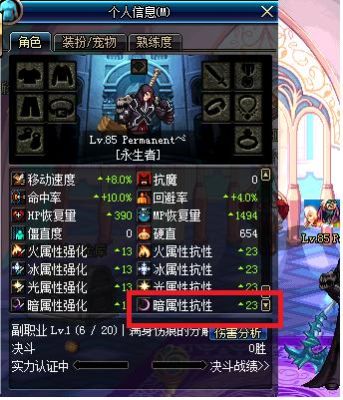 dnf红眼自带暗抗多少？-dnf暗抗