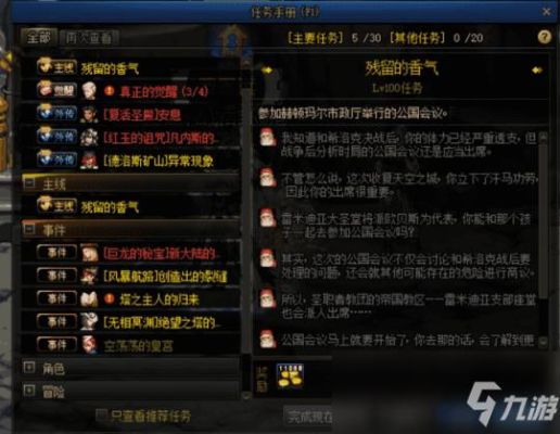dnf不速之客任务怎么完成？-dnf接任务