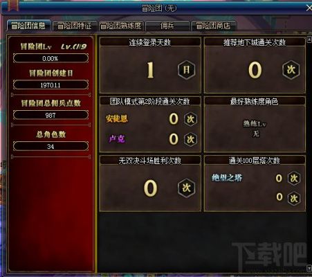 dnf属性转移怎么弄？-dnf调属性