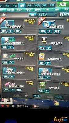 逆战领主怎么卡到2级？-dnf领主卡