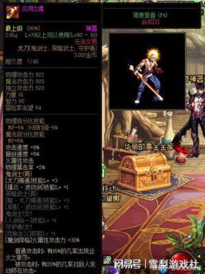 逆战领主怎么卡到2级？-dnf领主卡