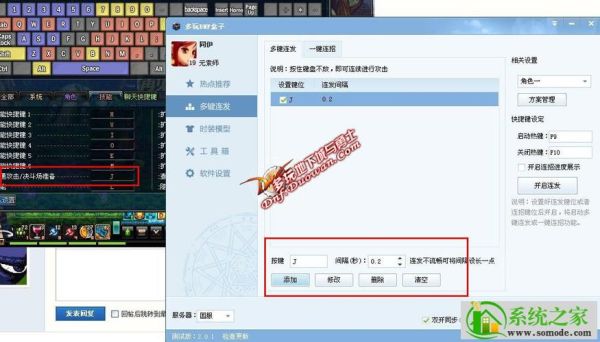 DNF双开同步怎么用？-dnf怎么多开同步