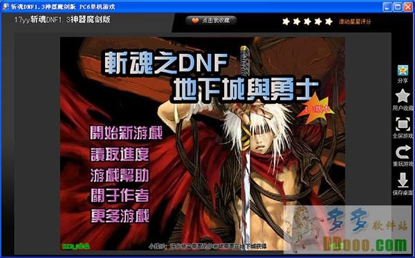 类似于斩魂手游的游戏都有哪些？-斩魂之dnf