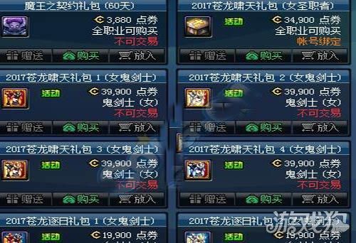 dnf商城巨龙升级礼包详解？-dnf升级礼包领取